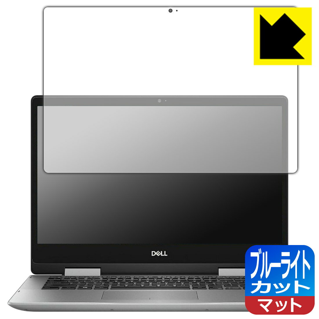 ブルーライトカット【反射低減】保護フィルム Inspiron 14 5000シリーズ 2-in-1(5491) 日本製 自社製造直販