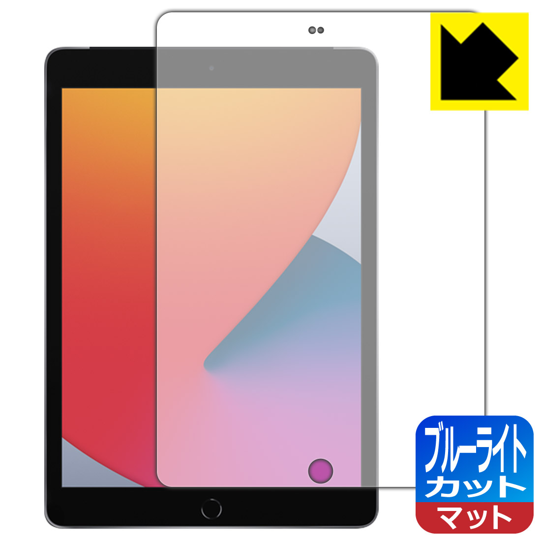ブルーライトカット【 反射低減 】保護フィルム iPad (第8世代・2020年発売モデル) 日本製 自社製造直販
