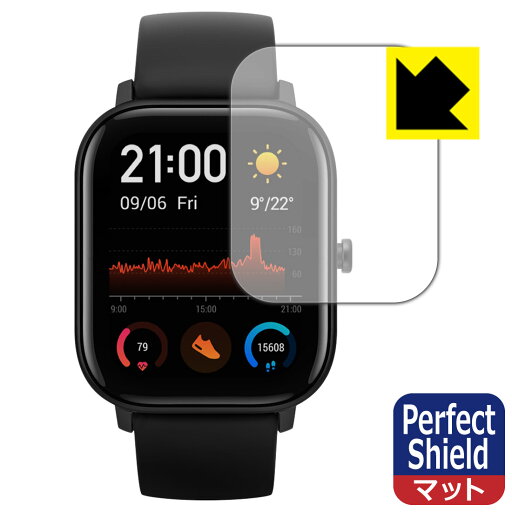 Perfect Shield Amazfit GTS (3枚セット) 日本製 自社製造直販