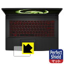 Perfect Shield MSI Bravo 15 (A4DDR-056JP/A4DCR-058JP) タッチパッド用 (3枚セット) 日本製 自社製造直販