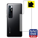 Perfect Shield Xiaomi Mi 10 Ultra (背面のみ) 日本製 自社製造直販(2)