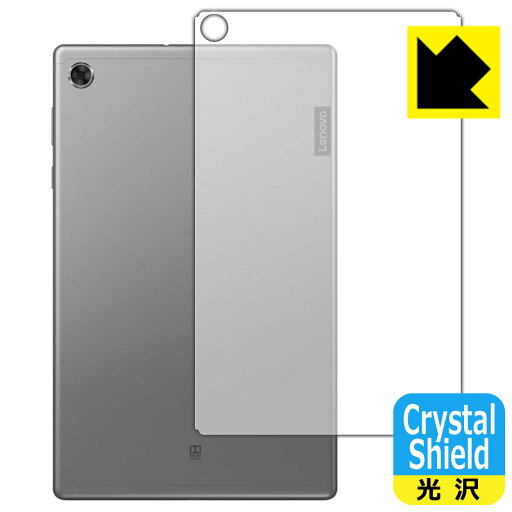 Crystal Shield Lenovo Tab M10 FHD Plus(2nd Gen) 背面のみ (3枚セット) 日本製 自社製造直販 Crystal Shield Lenovo Tab M10 FHD Plus(2nd Gen) 背面のみ (3枚セット) 日本製 自社製造直販