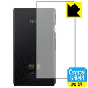 Crystal Shield FiiO M11 Pro / FiiO M11 (背面のみ) 日本製 自社製造直販