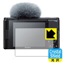 【ハッピーチャンス!エントリーでポイント10倍 5/27 1:59まで】Crystal Shield SONY VLOGCAM ZV-1/ZV-1G (3枚セット) 日本製 自社製造直販(2)