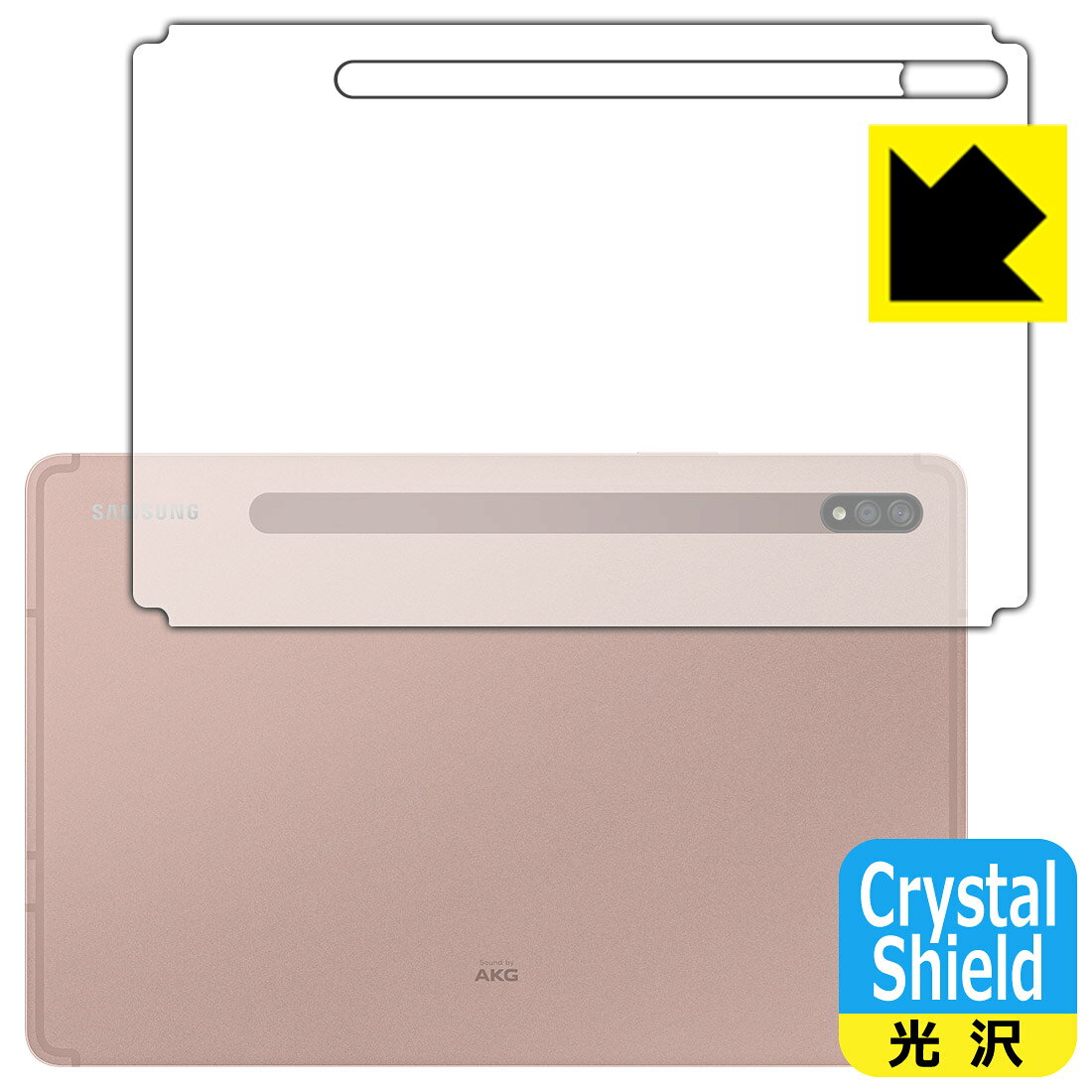●対応機種 : Samsung Galaxy Tab S7 5G / Galaxy Tab S7●製品内容 : 背面用3枚・カメラ横部分用3枚●「Crystal Shield」は高い透明度と光沢感で、保護フィルムを貼っていないかのようなクリア感のある『光沢タイプの保護フィルム』●安心の国産素材を使用。日本国内の自社工場で製造し出荷しています。【ポスト投函送料無料】商品は【ポスト投函発送 (追跡可能メール便)】で発送します。お急ぎ、配達日時を指定されたい方は以下のクーポンを同時購入ください。【お急ぎ便クーポン】　プラス110円(税込)で速達扱いでの発送。お届けはポストへの投函となります。【配達日時指定クーポン】　プラス550円(税込)で配達日時を指定し、宅配便で発送させていただきます。【お急ぎ便クーポン】はこちらをクリック【配達日時指定クーポン】はこちらをクリック 　 貼っていることを意識させないほどの高い透明度に、高級感あふれる光沢・クリアな仕上げとなります。 動画視聴や画像編集など、機器本来の発色を重視したい方におすすめです。 ハードコート加工がされており、キズや擦れに強くなっています。簡単にキズがつかず長くご利用いただけます。 表面はフッ素コーティングがされており、皮脂や汚れがつきにくく、また、落ちやすくなっています。 指滑りもなめらかで、快適な使用感です。 油性マジックのインクもはじきますので簡単に拭き取れます。 接着面は気泡の入りにくい特殊な自己吸着タイプです。素材に柔軟性があり、貼り付け作業も簡単にできます。また、はがすときにガラス製フィルムのように割れてしまうことはありません。 貼り直しが何度でもできるので、正しい位置へ貼り付けられるまでやり直すことができます。 抗菌加工によりフィルム表面の菌の繁殖を抑えることができます。清潔な画面を保ちたい方におすすめです。 ※抗菌率99.9％ / JIS Z2801 抗菌性試験方法による評価 最高級グレードの国産素材を日本国内の弊社工場で加工している完全な Made in Japan です。安心の品質をお届けします。 使用上の注意 ●本製品は機器の画面をキズなどから保護するフィルムです。他の目的にはご使用にならないでください。 ●本製品は液晶保護および機器本体を完全に保護することを保証するものではありません。機器の破損、損傷、故障、その他損害につきましては一切の責任を負いかねます。 ●製品の性質上、画面操作の反応が変化したり、表示等が変化して見える場合がございます。 ●貼り付け作業時の失敗(位置ズレ、汚れ、ゆがみ、折れ、気泡など)および取り外し作業時の破損、損傷などについては、一切の責任を負いかねます。 ●水に濡れた状態でのご使用は吸着力の低下などにより、保護フィルムがはがれてしまう場合がございます。防水対応の機器でご使用の場合はご注意ください。 ●アルコール類やその他薬剤を本製品に付着させないでください。表面のコーティングや吸着面が変質するおそれがあります。 ●品質向上のため、仕様などを予告なく変更する場合がございますので、予めご了承ください。