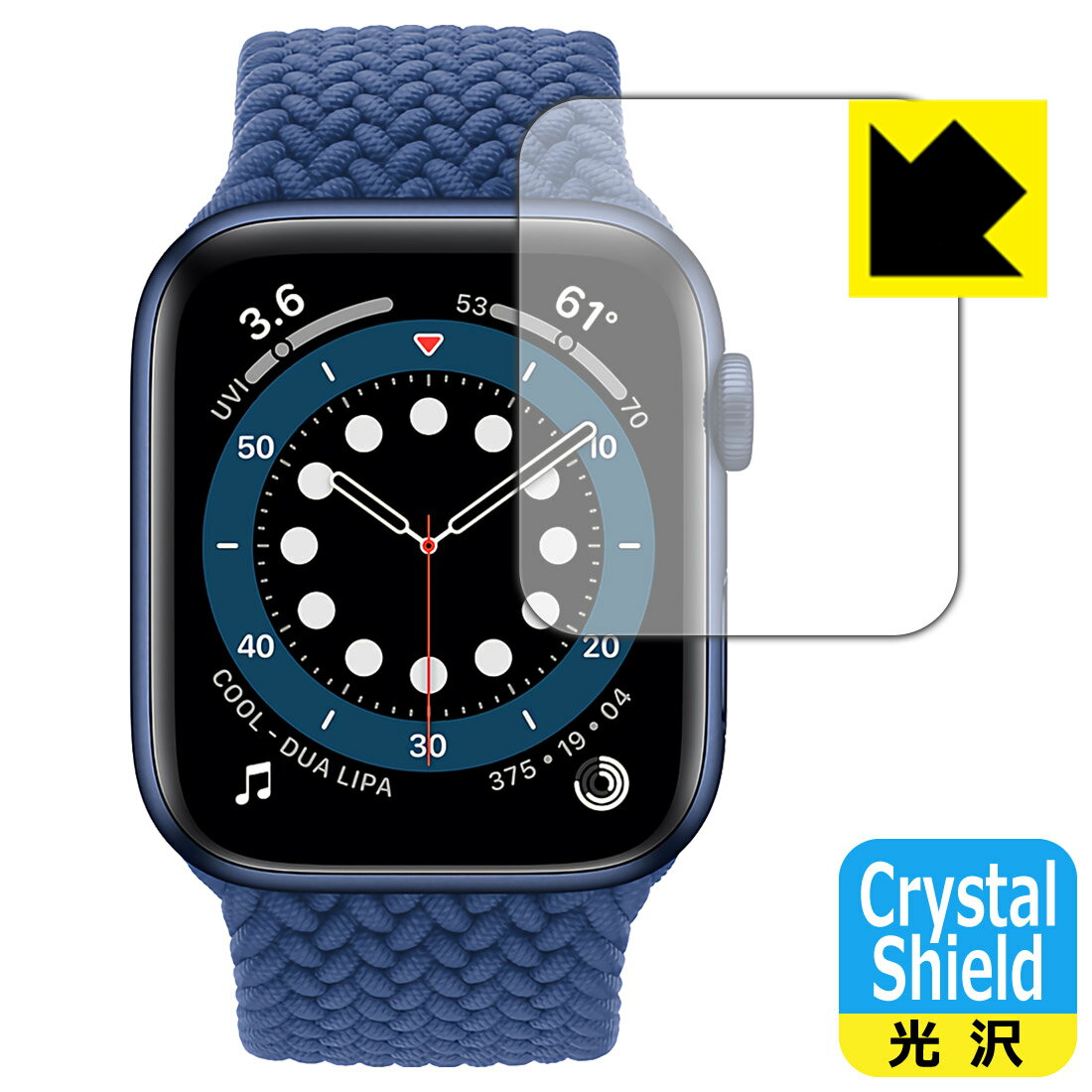 ●対応機種 : Apple Watch Series 6 / Apple Watch SE (44mm用)●内容量 : 3枚●※この機器は周辺部が曲面となったラウンド仕様のため、保護フィルムを端まで貼ることができません。機器の端まで保護したい方は、「Flexible Shield」をご購入ください。●「Crystal Shield」は高い透明度と光沢感で、保護フィルムを貼っていないかのようなクリア感のある『光沢タイプの保護フィルム』●安心の国産素材を使用。日本国内の自社工場で製造し出荷しています。【ポスト投函送料無料】商品は【ポスト投函発送 (追跡可能メール便)】で発送します。お急ぎ、配達日時を指定されたい方は以下のクーポンを同時購入ください。【お急ぎ便クーポン】　プラス110円(税込)で速達扱いでの発送。お届けはポストへの投函となります。【配達日時指定クーポン】　プラス550円(税込)で配達日時を指定し、宅配便で発送させていただきます。【お急ぎ便クーポン】はこちらをクリック【配達日時指定クーポン】はこちらをクリック 　 貼っていることを意識させないほどの高い透明度に、高級感あふれる光沢・クリアな仕上げとなります。 動画視聴や画像編集など、機器本来の発色を重視したい方におすすめです。 ハードコート加工がされており、キズや擦れに強くなっています。簡単にキズがつかず長くご利用いただけます。 表面はフッ素コーティングがされており、皮脂や汚れがつきにくく、また、落ちやすくなっています。 指滑りもなめらかで、快適な使用感です。 油性マジックのインクもはじきますので簡単に拭き取れます。 接着面は気泡の入りにくい特殊な自己吸着タイプです。素材に柔軟性があり、貼り付け作業も簡単にできます。また、はがすときにガラス製フィルムのように割れてしまうことはありません。 貼り直しが何度でもできるので、正しい位置へ貼り付けられるまでやり直すことができます。 抗菌加工によりフィルム表面の菌の繁殖を抑えることができます。清潔な画面を保ちたい方におすすめです。 ※抗菌率99.9％ / JIS Z2801 抗菌性試験方法による評価 最高級グレードの国産素材を日本国内の弊社工場で加工している完全な Made in Japan です。安心の品質をお届けします。 使用上の注意 ●本製品は機器の画面をキズなどから保護するフィルムです。他の目的にはご使用にならないでください。 ●本製品は液晶保護および機器本体を完全に保護することを保証するものではありません。機器の破損、損傷、故障、その他損害につきましては一切の責任を負いかねます。 ●製品の性質上、画面操作の反応が変化したり、表示等が変化して見える場合がございます。 ●貼り付け作業時の失敗(位置ズレ、汚れ、ゆがみ、折れ、気泡など)および取り外し作業時の破損、損傷などについては、一切の責任を負いかねます。 ●水に濡れた状態でのご使用は吸着力の低下などにより、保護フィルムがはがれてしまう場合がございます。防水対応の機器でご使用の場合はご注意ください。 ●アルコール類やその他薬剤を本製品に付着させないでください。表面のコーティングや吸着面が変質するおそれがあります。 ●品質向上のため、仕様などを予告なく変更する場合がございますので、予めご了承ください。