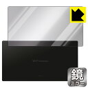 【エントリーでポイント10倍 5/16 1:59まで】Mirror Shield Wi-Fi STATION SH-52A (背面のみ) 日本製 自社製造直販