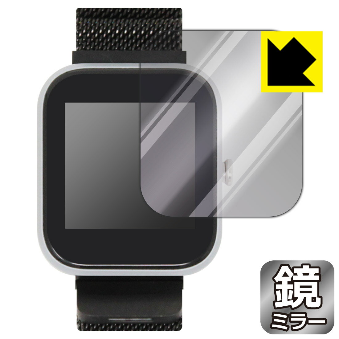 Mirror Shield VYVO WATCH Lite Edition 日本製 自社製造直販