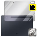 Mirror Shield ギャラクシー Galaxy Tab S7+ 5G / ギャラクシー Galaxy Tab S7+ (背面のみ) 日本製 自社製造直販