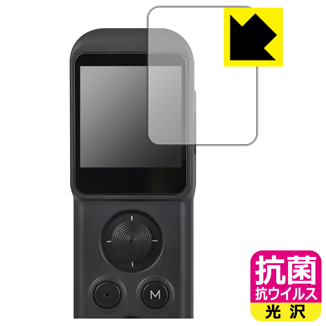 Rakuten - 抗菌 抗ウイルス【 光沢 】保護フィルム Feiyu pocket / 2 / 2S / 3 日本製 自社製造直販