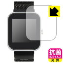 ●対応機種 : VYVO WATCH Lite Edition●内容量 : 1枚●※この機器は周辺部が曲面となったラウンド仕様のため、保護フィルムを端まで貼ることができません。(表示部分はカバーしています)●高い除菌性能が長期間持続！●富士フイルム Hydro Ag＋抗菌フィルム採用。日本国内の自社工場で製造し出荷しています。【ポスト投函送料無料】商品は【ポスト投函発送 (追跡可能メール便)】で発送します。お急ぎ、配達日時を指定されたい方は以下のクーポンを同時購入ください。【お急ぎ便クーポン】　プラス110円(税込)で速達扱いでの発送。お届けはポストへの投函となります。【配達日時指定クーポン】　プラス550円(税込)で配達日時を指定し、宅配便で発送させていただきます。【お急ぎ便クーポン】はこちらをクリック【配達日時指定クーポン】はこちらをクリック 　 富士フイルム Hydro Ag＋抗菌フィルム採用。Hydro Ag＋は、細菌だけでなく、ウイルスやカビなど、さまざまな微生物の増殖を抑制します。またSIAA（抗菌製品技術協議会）認証マークも取得しており、高い安全性も確認できています。 貼っていることを意識させないほどの高い透明度に、高級感あふれる光沢・クリアな仕上げとなります。 動画視聴や画像編集など、機器本来の発色を重視したい方におすすめです。 接着面は気泡の入りにくい特殊な自己吸着タイプです。素材に柔軟性があり、貼り付け作業も簡単にできます。また、はがすときにガラス製フィルムのように割れてしまうことはありません。 貼り直しが何度でもできるので、正しい位置へ貼り付けられるまでやり直すことができます。 富士フイルム Hydro Ag＋抗菌フィルム採用。日本国内の弊社工場で加工している Made in Japan です。安心の品質をお届けします。 使用上の注意 ●本製品は機器の画面をキズなどから保護するフィルムです。他の目的にはご使用にならないでください。 ●本製品は液晶保護および機器本体を完全に保護することを保証するものではありません。機器の破損、損傷、故障、その他損害につきましては一切の責任を負いかねます。 ●製品の性質上、画面操作の反応が変化したり、表示等が変化して見える場合がございます。 ●貼り付け作業時の失敗(位置ズレ、汚れ、ゆがみ、折れ、気泡など)および取り外し作業時の破損、損傷などについては、一切の責任を負いかねます。 ●水に濡れた状態でのご使用は吸着力の低下などにより、保護フィルムがはがれてしまう場合がございます。防水対応の機器でご使用の場合はご注意ください。 ●品質向上のため、仕様などを予告なく変更する場合がございますので、予めご了承ください。