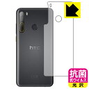 抗菌 抗ウイルス【 光沢 】保護フィルム HTC Desire 20 pro (背面のみ) 日本製 自社製造直販(2)