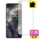 抗菌 抗ウイルス【光沢】保護フィルム OnePlus Nord (前面のみ)【指紋認証対応】 日本製 自社製造直販