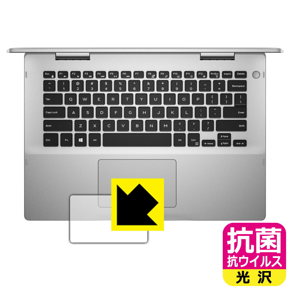 抗菌 抗ウイルス【 光沢 】保護フィルム Inspiron 14 5000シリーズ 2-in-1(5491) タッチパッド用 日本製 自社製造直販