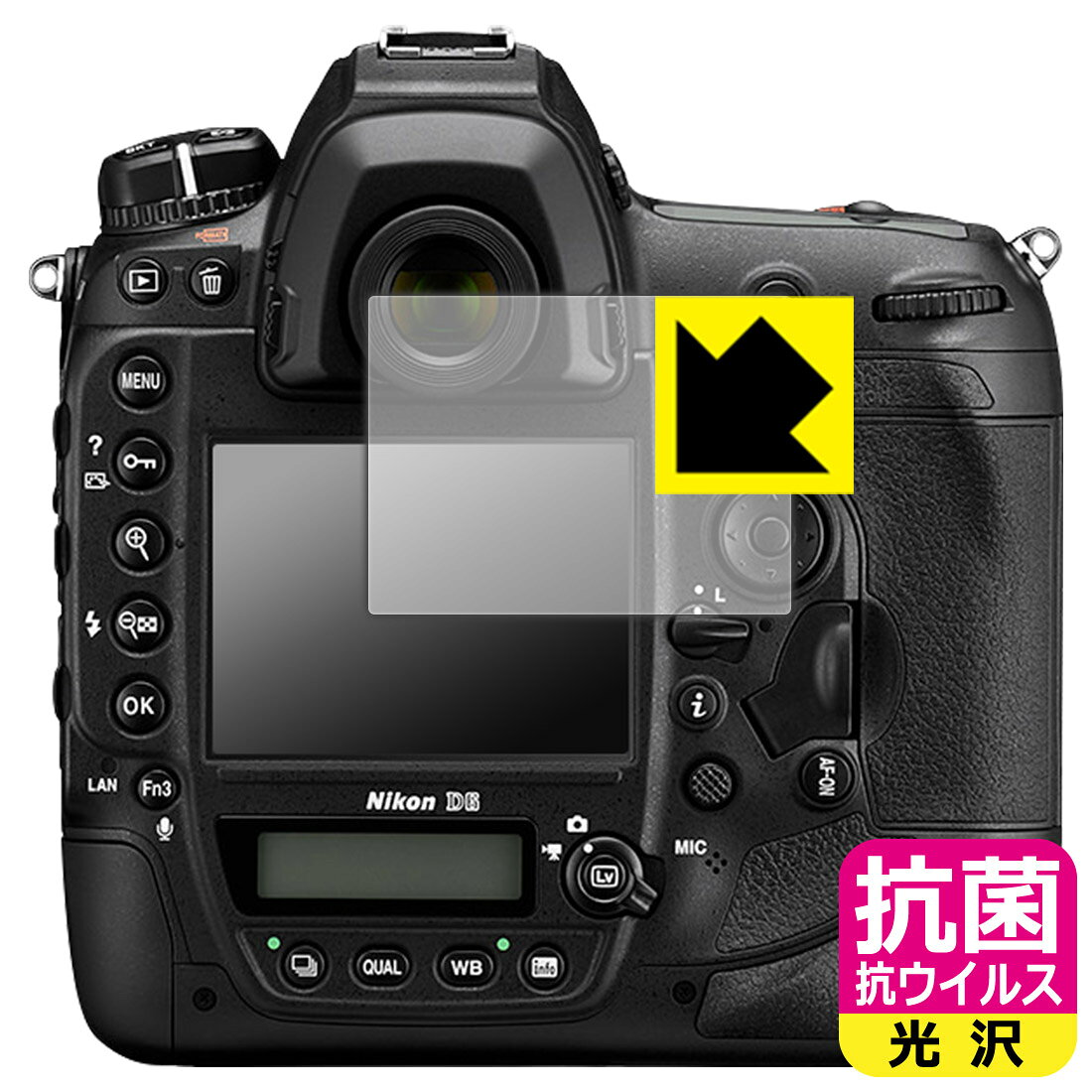 抗菌 抗ウイルス【 光沢 】保護フィルム Nikon D6/D5 日本製 自社製造直販