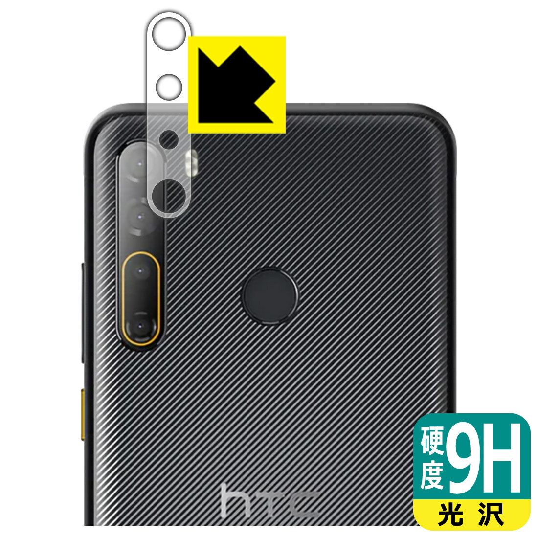乐天商城 - 9H高硬度【 光沢 】保護フィルム HTC Desire 20 pro (レンズ周辺部用) 日本製 自社製造直販