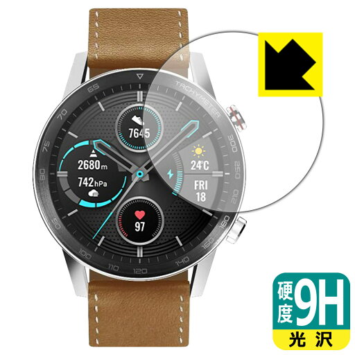 9H高硬度【 光沢 】保護フィルム Honor MagicWatch 2 (46mm用) MNS-B19 日本製 自社製造直販 9H高硬度【 光沢 】保護フィルム Honor MagicWatch 2 (46mm用) MNS-B19 日本製 自社製造直販
