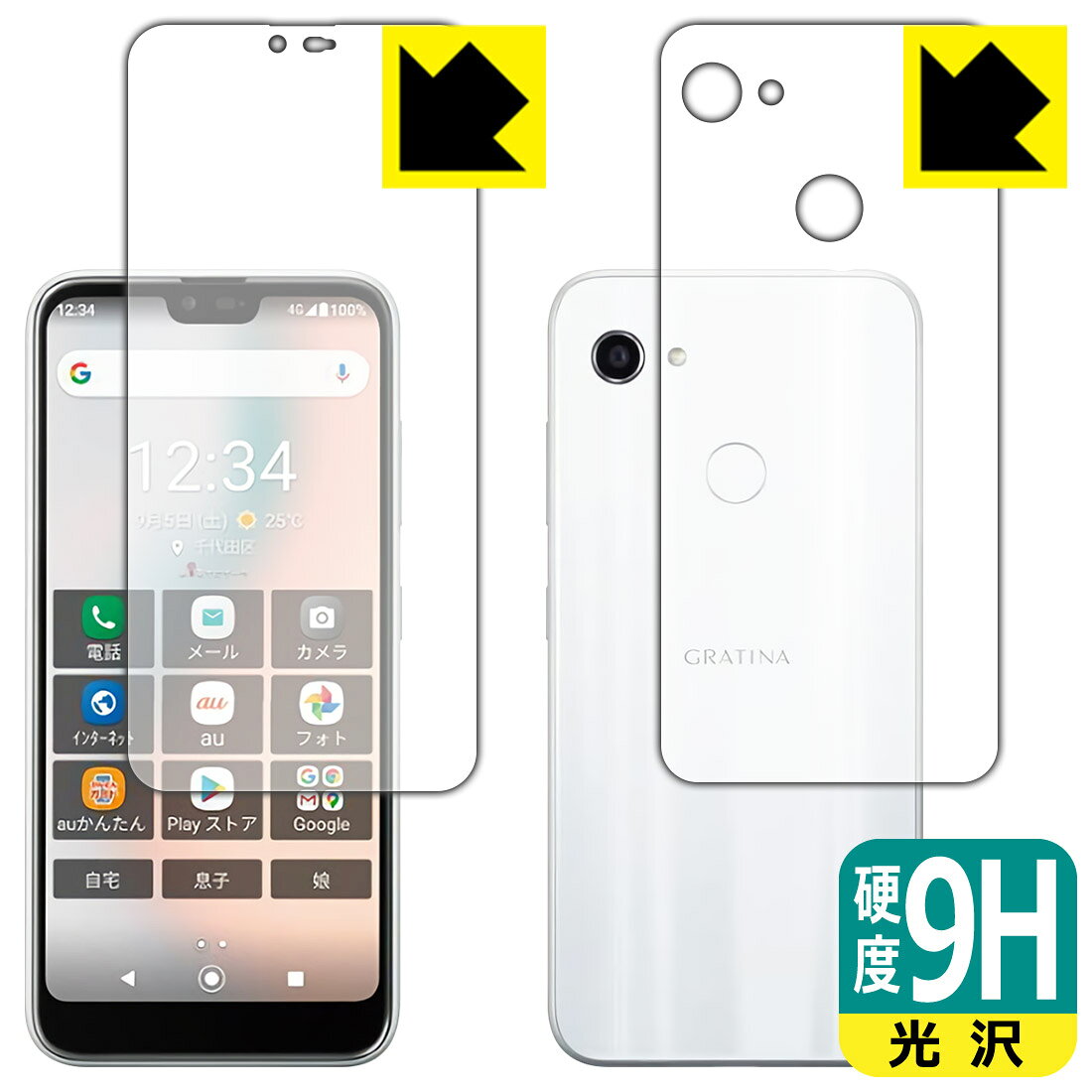 ●対応機種 : au GRATINA KYV48●製品内容 : 前面用1枚・背面用1枚●※この機器は周辺部が曲面となったラウンド仕様のため、保護フィルムを端まで貼ることができません。(表示部分はカバーしています)●柔軟性があり、ガラスフィルムのように衝撃を受けても割れない『9H高硬度保護フィルム』 ●安心の国産素材を使用。日本国内の自社工場で製造し出荷しています。【ポスト投函送料無料】商品は【ポスト投函発送 (追跡可能メール便)】で発送します。お急ぎ、配達日時を指定されたい方は以下のクーポンを同時購入ください。【お急ぎ便クーポン】　プラス110円(税込)で速達扱いでの発送。お届けはポストへの投函となります。【配達日時指定クーポン】　プラス550円(税込)で配達日時を指定し、宅配便で発送させていただきます。【お急ぎ便クーポン】はこちらをクリック【配達日時指定クーポン】はこちらをクリック 　 表面硬度はガラスフィルムと同等の9Hですが、しなやかな柔軟性がある「超ハードコートPETフィルム」なので衝撃を受けても割れません。厚みも一般的なガラスフィルムより薄い約0.2mmでタッチ操作の感度も良好です。(※1) 貼っていることを意識させないほどの高い透明度に、高級感あふれる光沢・クリアな仕上げとなります。 動画視聴や画像編集など、機器本来の発色を重視したい方におすすめです。 表面はフッ素コーティングがされており、皮脂や汚れがつきにくく、また、落ちやすくなっています。指滑りもなめらかで、快適な使用感です。 油性マジックのインクもはじきますので簡単に拭き取れます。 接着面は気泡の入りにくい特殊な自己吸着タイプです。素材に柔軟性があり、貼り付け作業も簡単にできます。また、はがすときにガラス製フィルムのように割れてしまうことはありません。 貼り直しが何度でもできるので、正しい位置へ貼り付けられるまでやり直すことができます。 最高級グレードの国産素材を日本国内の弊社工場で加工している完全な Made in Japan です。安心の品質をお届けします。 ※1「表面硬度 9H」の表示は素材として使用しているフィルムの性能です。機器に貼り付けた状態の測定結果ではありません。 使用上の注意 ●本製品は機器の画面をキズなどから保護するフィルムです。他の目的にはご使用にならないでください。 ●本製品は液晶保護および機器本体を完全に保護することを保証するものではありません。機器の破損、損傷、故障、その他損害につきましては一切の責任を負いかねます。 ●製品の性質上、画面操作の反応が変化したり、表示等が変化して見える場合がございます。 ●貼り付け作業時の失敗(位置ズレ、汚れ、ゆがみ、折れ、気泡など)および取り外し作業時の破損、損傷などについては、一切の責任を負いかねます。 ●水に濡れた状態でのご使用は吸着力の低下などにより、保護フィルムがはがれてしまう場合がございます。防水対応の機器でご使用の場合はご注意ください。 ●アルコール類やその他薬剤を本製品に付着させないでください。表面のコーティングや吸着面が変質するおそれがあります。 ●品質向上のため、仕様などを予告なく変更する場合がございますので、予めご了承ください。