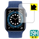 9H高硬度【 光沢 】保護フィルム Apple Watch Series 6 / SE (44mm用) 日本製 自社製造直販