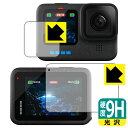 PDA工房 GoPro HERO12 Black HERO11 Black HERO10 Black HERO9 Black 対応 9H高硬度[光沢] 保護 フィルム [メイン用 サブ用] 日本製 日本製 自社製造直販