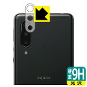 9H高硬度【光沢】保護フィルム アクオス AQUOS zero5G basic DX / アクオス AQUOS zero5G basic (レンズ周辺部用) 日本製 自社製造直販