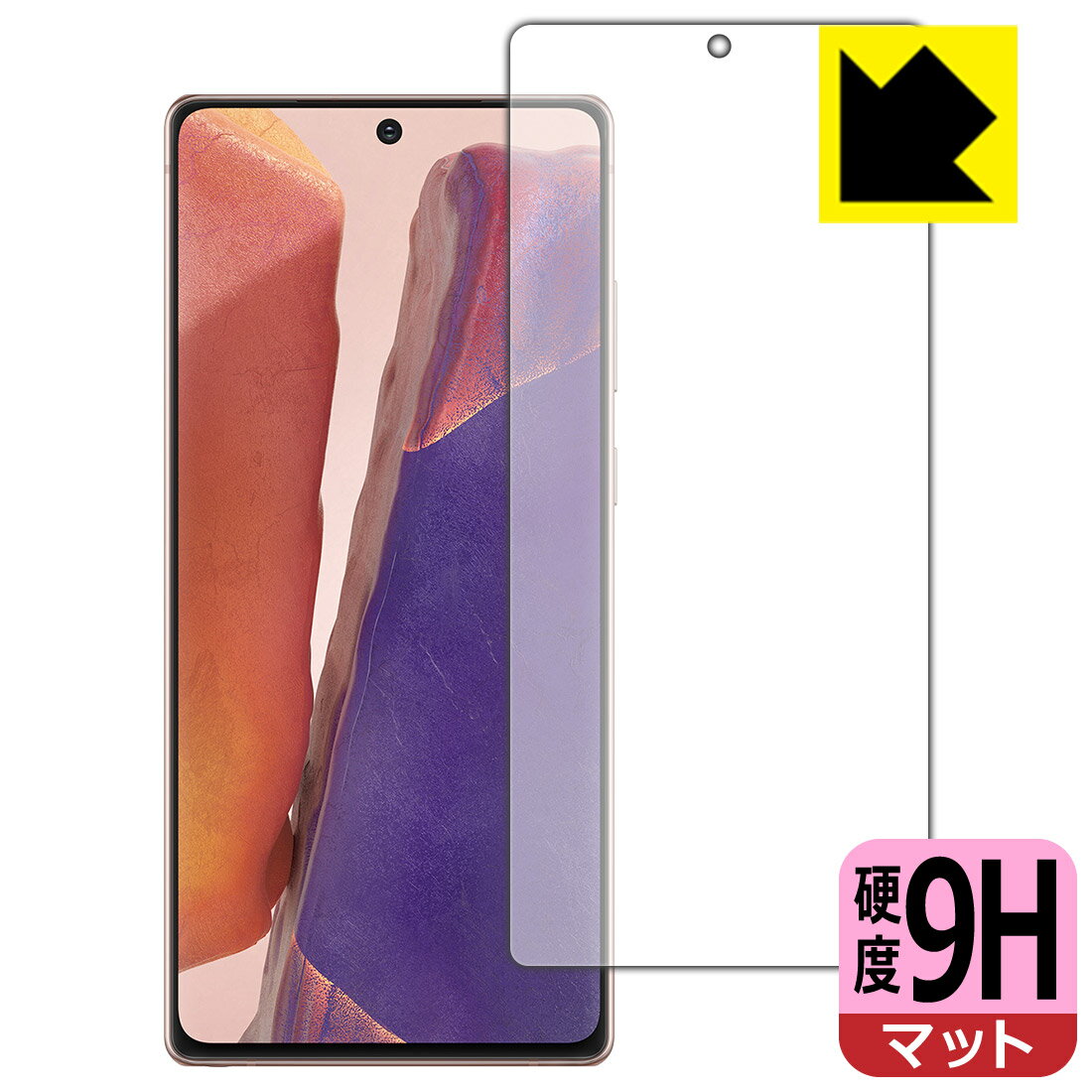 Rakuten - 9H高硬度【 反射低減 】保護フィルム ギャラクシー Galaxy Note20 5G (前面のみ)【 指紋認証対応 】 日本製 自社製造直販