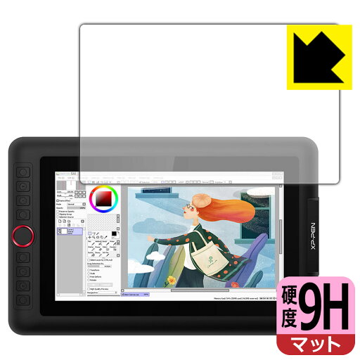 9H高硬度【 反射低減 】保護フィルム XP-Pen Artist 12 Pro 日本製 自社製造直販 9H高硬度【 反射低減 】保護フィルム XP-Pen Artist 12 Pro 日本製 自社製造直販