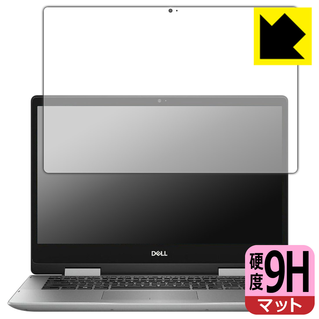 9H高硬度【反射低減】保護フィルム Inspiron 14 5000シリーズ 2-in-1(5491) 日本製 自社製造直販