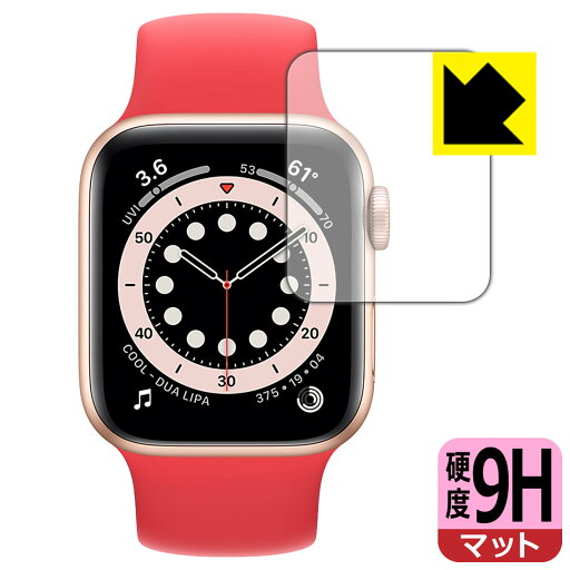 9H高硬度【 反射低減 】保護フィルム Apple Watch Series 6 / SE (40mm用) 日本製 自社製造直販 9H高硬度【 反射低減 】保護フィルム Apple Watch Series 6 / SE (40mm用) 日本製 自社製造直販
