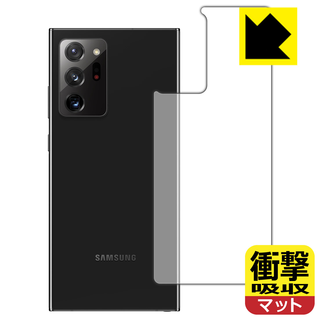 乐天商城 - 衝撃吸収【 反射低減 】保護フィルム ギャラクシー Galaxy Note20 Ultra 5G (背面のみ) 日本製 自社製造直販
