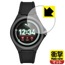 衝撃吸収【反射低減】保護フィルム PUMA SMARTWATCH PT9100/PT9101/PT9102 日本製 自社製造直販