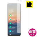 Flexible Shield【光沢】保護フィルム Xiaomi Qin 2 Pro 日本製 自社製造直販