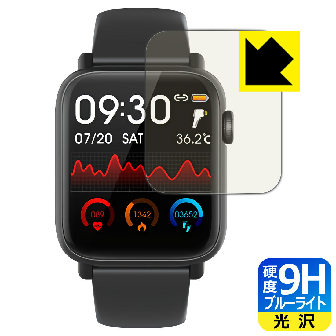 9H高硬度【 ブルーライトカット 】保護フィルム 1.54インチ スマートウォッチ H2 日本製 自社製造直販
