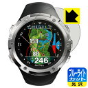 ブルーライトカット【 光沢 】保護フィルム Shot Navi W1 Evolve 日本製 自社製造直販