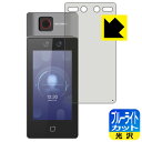 ブルーライトカット【 光沢 】保護フィルム 顔認証型AIサーマルカメラ IRC-F6713SG 用 日本製 自社製造直販(4)