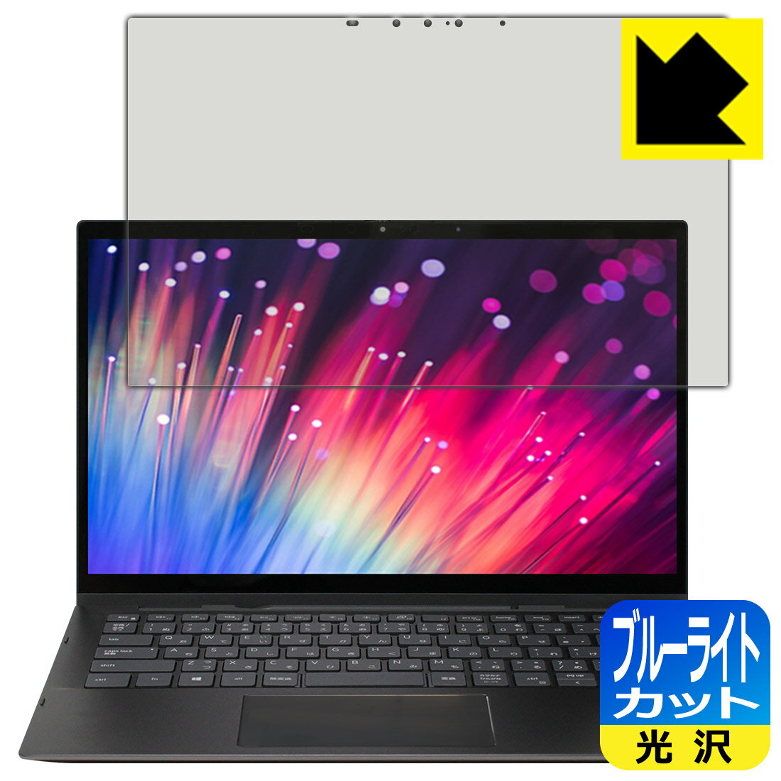 PCsandperipherals - ブルーライトカット【 光沢 】保護フィルム Inspiron 13 7000シリーズ 2-in-1(7306) 日本製 自社製造直販