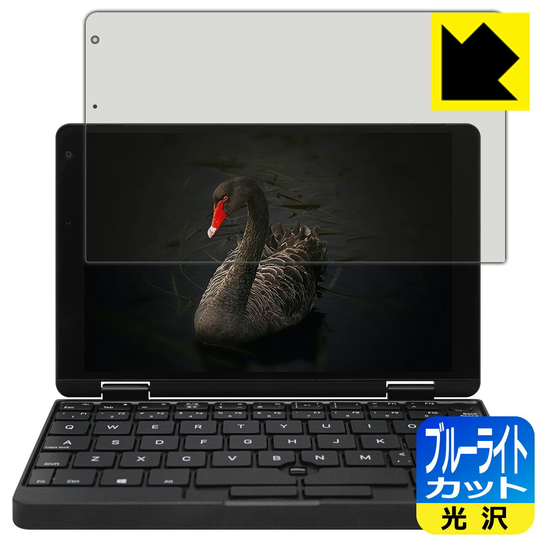 ブルーライトカット【 光沢 】保護フィルム Reevo / Reevo Pro 日本製 自社製造直販