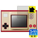ゲーム&ウオッチ スーパーマリオブラザーズ 用 ブルーライトカット【 光沢 】保護フィルム (画面用) 日本製 自社製造直販