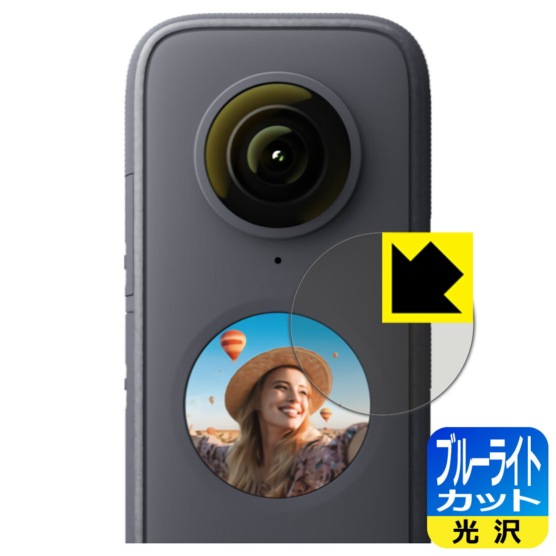 ブルーライトカット【 光沢 】保護フィルム Insta360 ONE X2 (液晶用) 日本製 自社製造直販