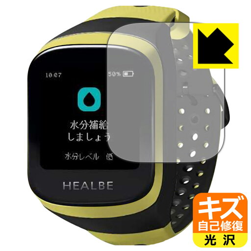 キズ自己修復保護フィルム HEALBE GoBe3 日本製 自社製造直販 キズ自己修復保護フィルム HEALBE GoBe3 日本製 自社製造直販