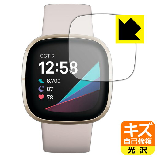 キズ自己修復保護フィルム Fitbit Sense 日本製 自社製造直販 キズ自己修復保護フィルム Fitbit Sense 日本製 自社製造直販