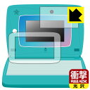 スキルアップ タブレットパソコン Spica note (スピカノート) 用 衝撃吸収【 光沢 】保護フィルム 日本製 自社製造直販