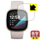 衝撃吸収【 光沢 】保護フィルム Fitbit Sense 日本製 自社製造直販(2)