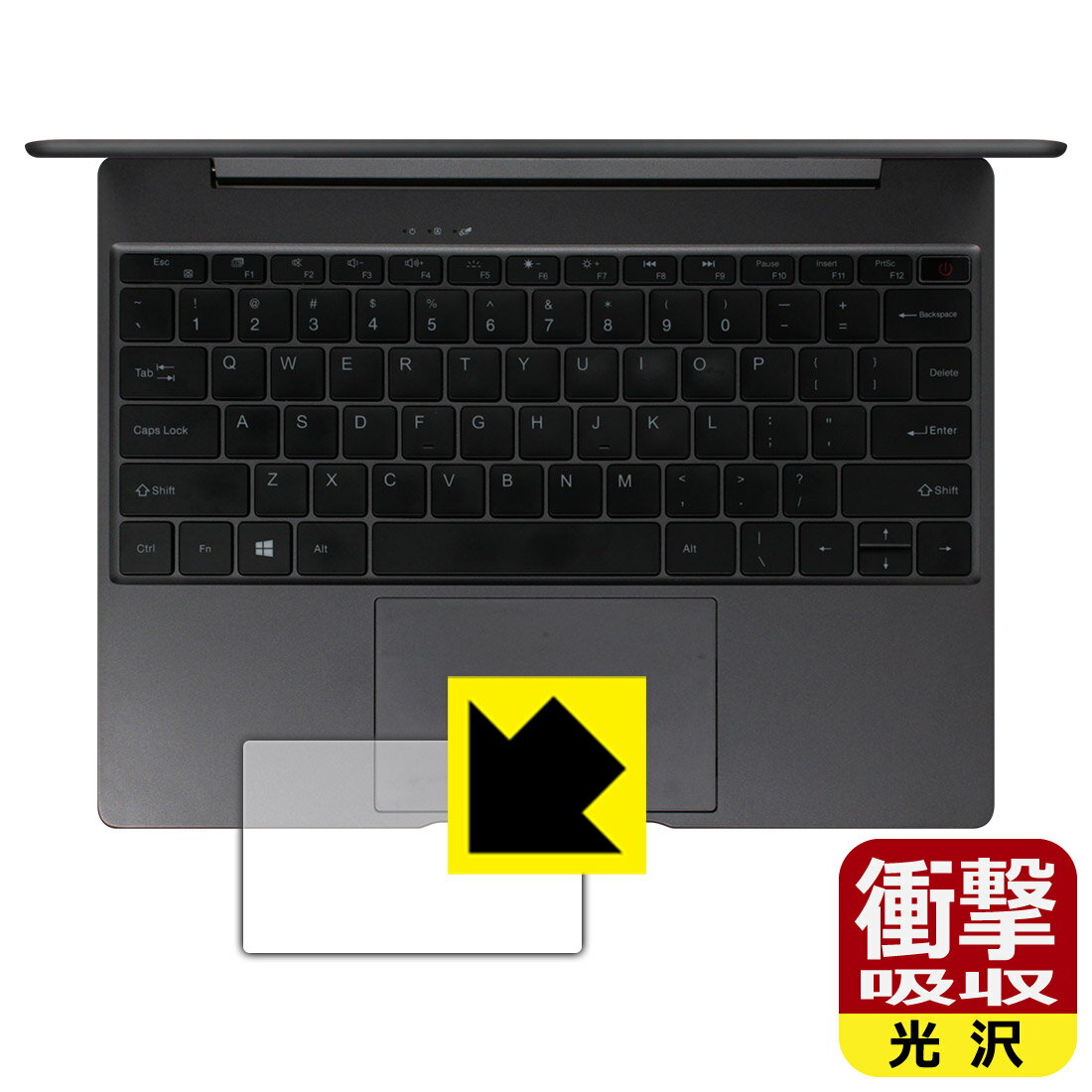 衝撃吸収【 光沢 】保護フィルム CHUWI GemiBook (タッチパッド用) 日本製 自社製造直販