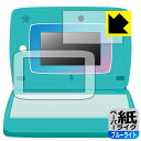 スキルアップ タブレットパソコン Spica note (スピカノート) 用 ペーパーライク【 ブルーライトカット 】保護フィルム 日本製 自社製造直販