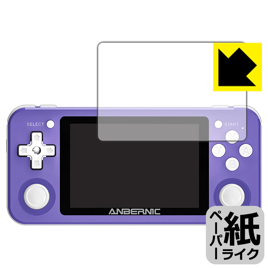 ペーパーライク保護フィルム ANBERNIC RG351P 日本製 自社製造直販