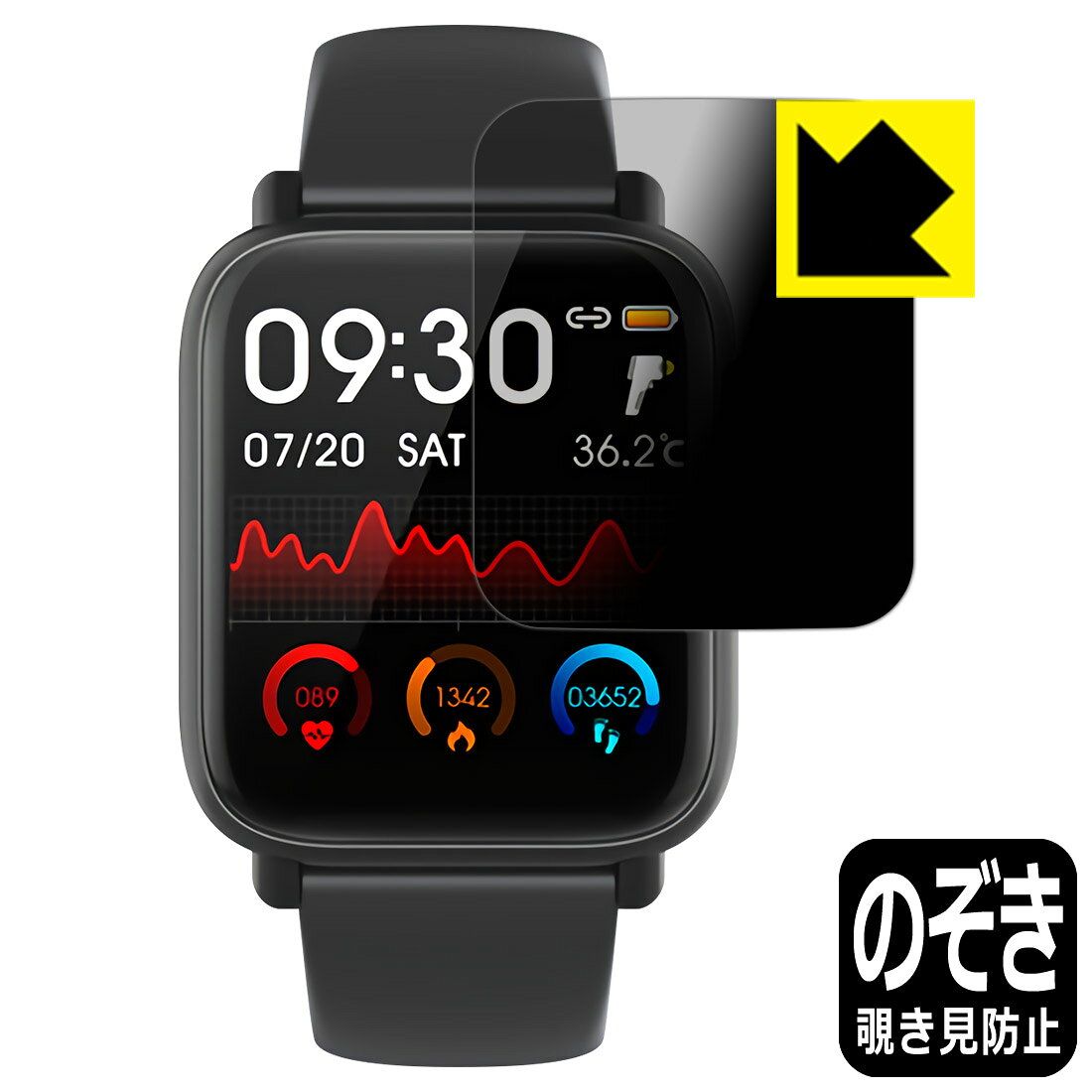 Privacy Shield【 覗き見防止・反射低減 】保護フィルム 1.54インチ スマートウォッチ H2 日本製 自社製造直販