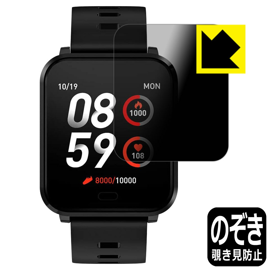 Privacy Shield【 覗き見防止・反射低減 】保護フィルム K10 スマートウォッチ 日本製 自社製造直販