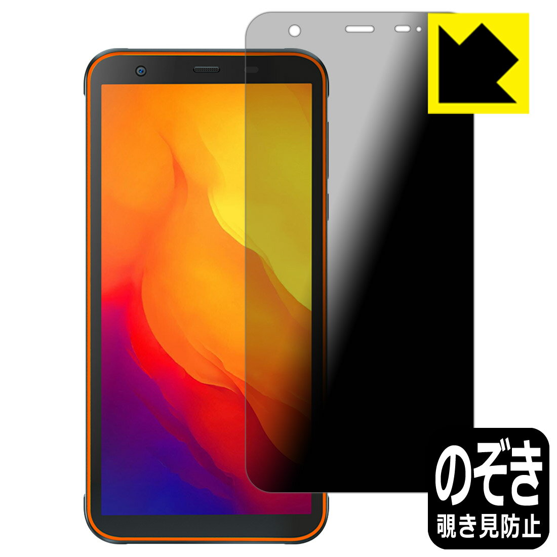 Privacy Shield【 覗き見防止 反射低減 】保護フィルム Blackview BV6300 Pro 日本製 自社製造直販