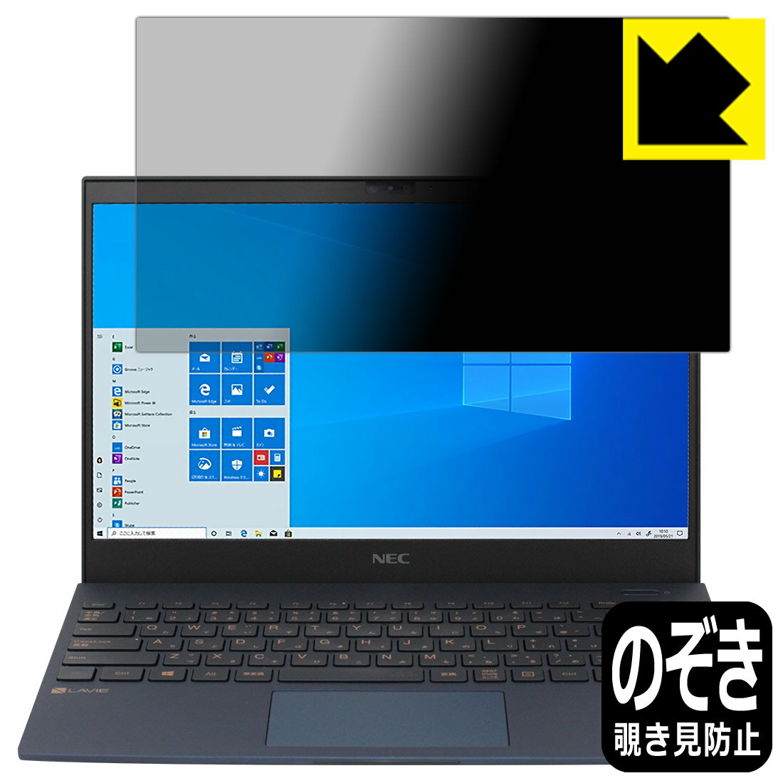樂天商城 - Privacy Shield【 覗き見防止・反射低減 】保護フィルム LAVIE Pro Mobile PM950/SAL, PM750/SAシリーズ, PM550/SAシリーズ 日本製 自社製造直販